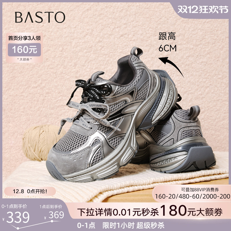 时尚潮流简约舒适