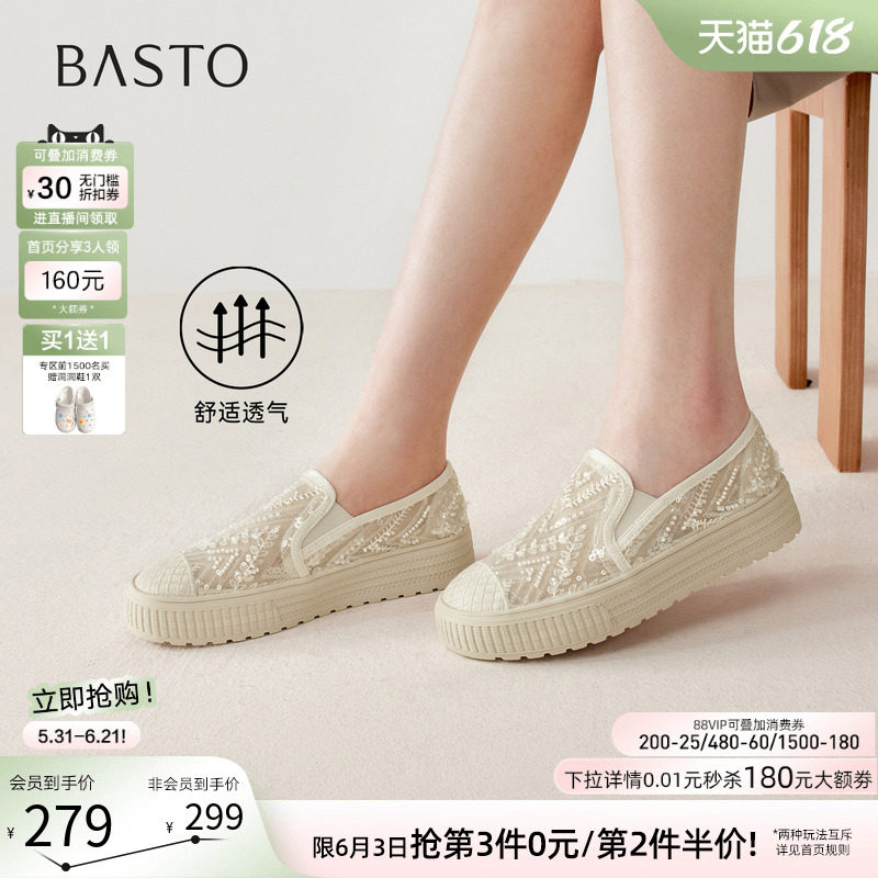 百思图2026夏季新款网面透气渔夫鞋复古休闲女一脚蹬单鞋B1150BA6