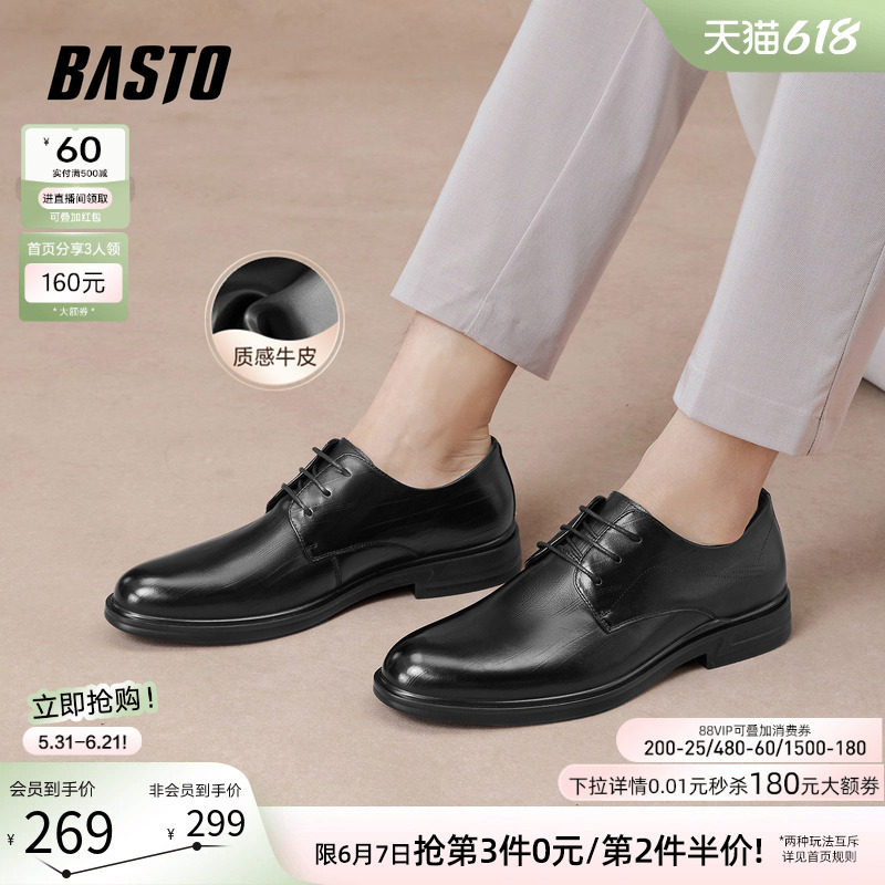 百思图春秋新款商场同款牛皮商务男正装西装皮鞋婚鞋41817CM5