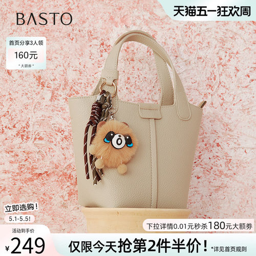 百思图春夏通勤菜篮子水桶包