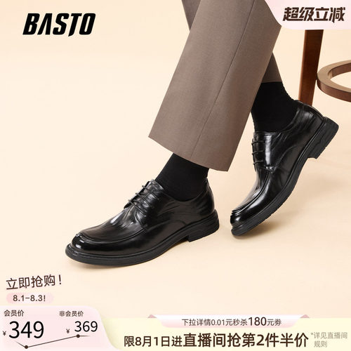 百思图真皮男士正装皮鞋新郎