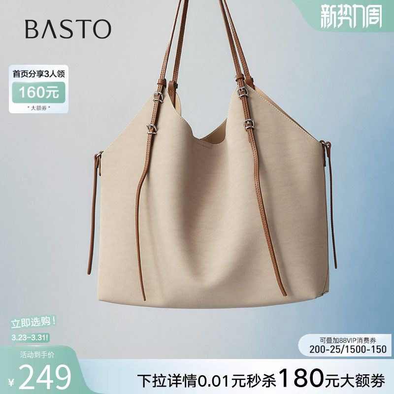 百思图夏季商场新款通勤百搭大容量托特包单肩斜挎包女X3670BX5