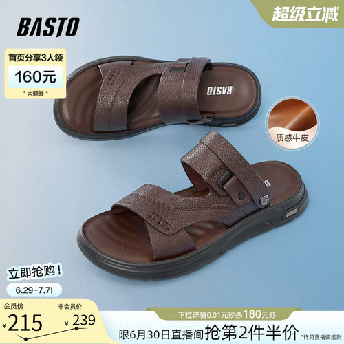 百思图牛皮男士凉鞋爸爸鞋
