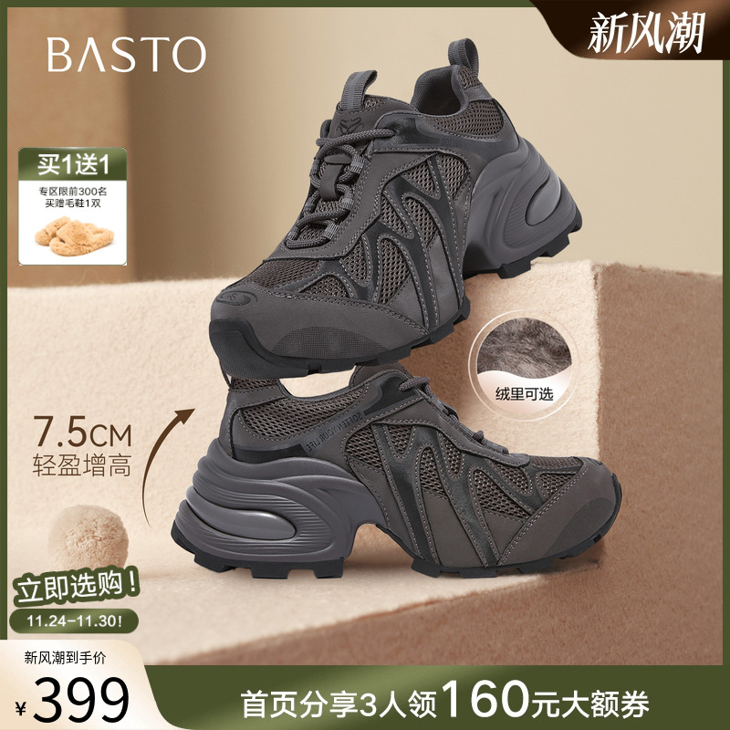 时尚潮流简约舒适