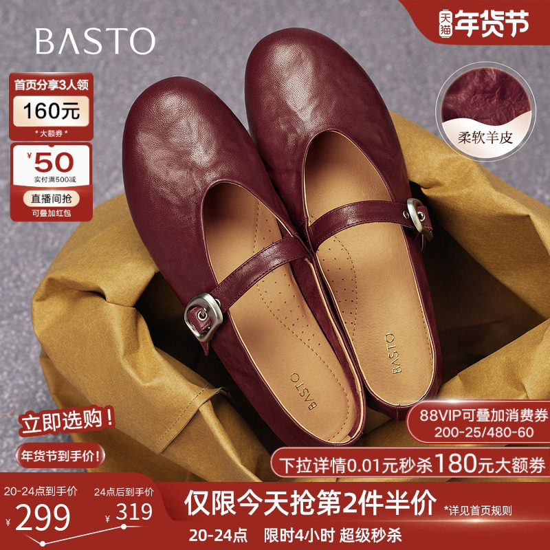 百思图25秋新款超软羊皮玛丽珍鞋红色平底浅口女芭蕾单鞋CX971CQ5,女鞋,玛丽珍鞋,淘宝优惠券,粉丝福利购,淘宝优惠卷