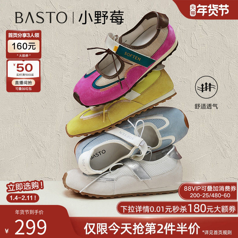 【戚砚笛同款】百思图小野莓25秋新款运动玛丽珍芭蕾德训鞋女单鞋,女鞋,时尚芭蕾鞋,淘宝优惠券,粉丝福利购,淘宝优惠卷