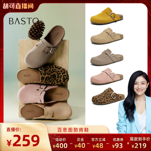 一脚蹬外穿女凉拖鞋 百思图懒人勃肯鞋 A9080BH5Z 胡可推荐