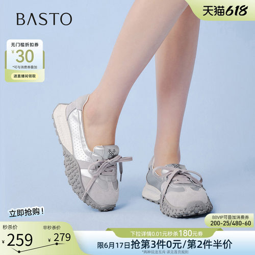 百思图2026夏季真皮德训鞋女