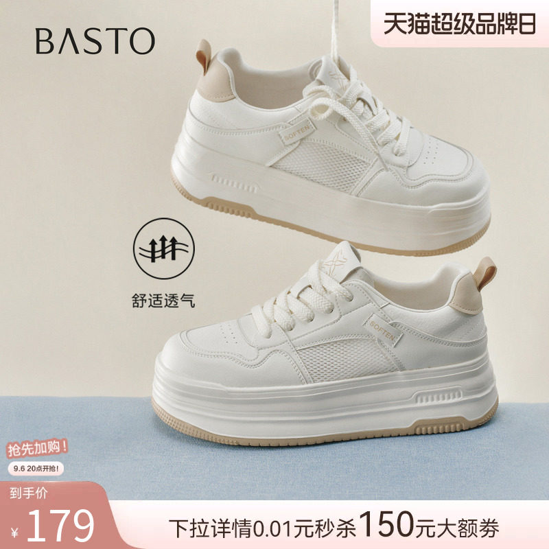 百思图夏季厚底网面透气小白鞋女图片