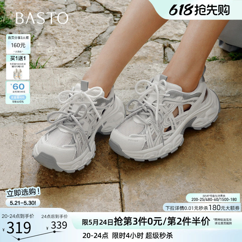 百思图2026夏季新款网面透气老爹鞋运动鞋厚底增高女鞋B0126BM6