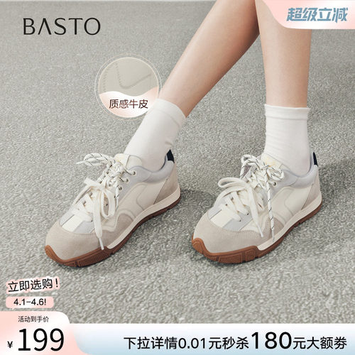 百思图春季新款真皮厚底德训鞋