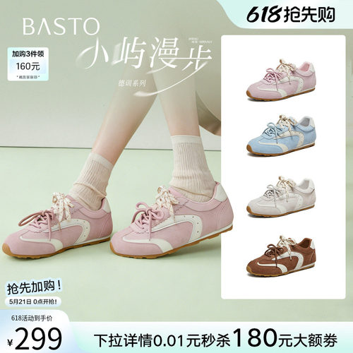 百思图春季新款真皮内增高德训鞋