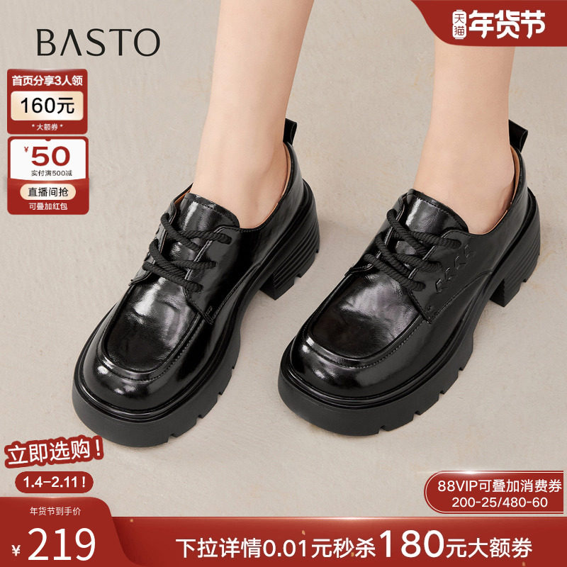 百思图2025秋季新款英伦学院风牛津鞋皮鞋粗跟女深口单鞋W0815CM5,女鞋,牛津鞋/布洛克鞋/德比鞋,淘宝优惠券,粉丝福利购,淘宝优惠卷