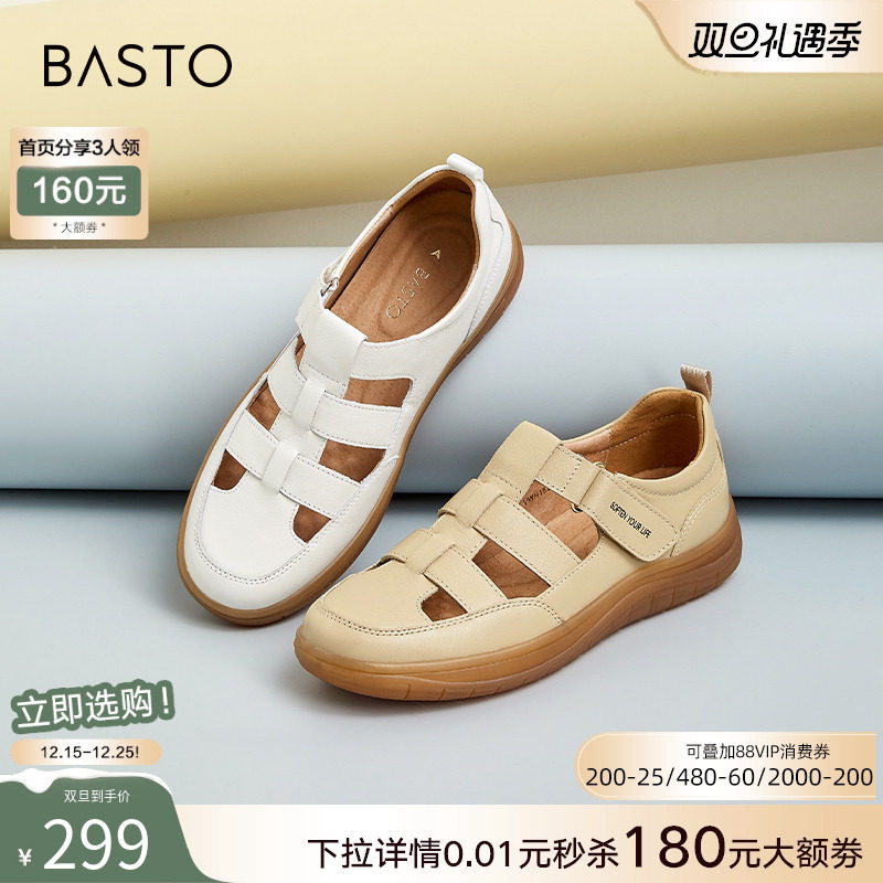 2024百思图时尚休闲猪笼鞋