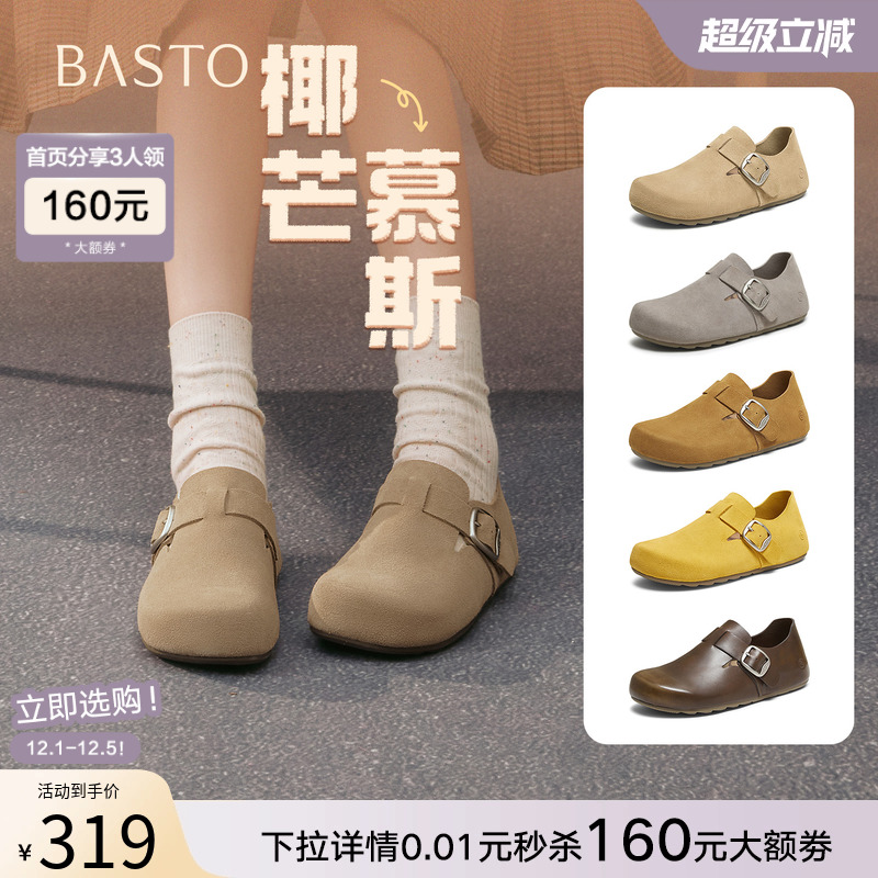 【椰芒慕斯】百思图25秋季商场新款复古全包勃肯鞋平底休闲女单鞋 - 封面