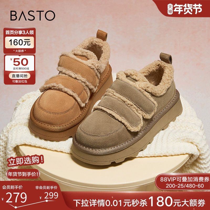 百思图冬商场新款厚底雪地靴勃肯鞋加绒加厚女毛毛鞋棉鞋L5628DM4,女鞋,时尚雪地靴,淘宝优惠券,粉丝福利购,淘宝优惠卷