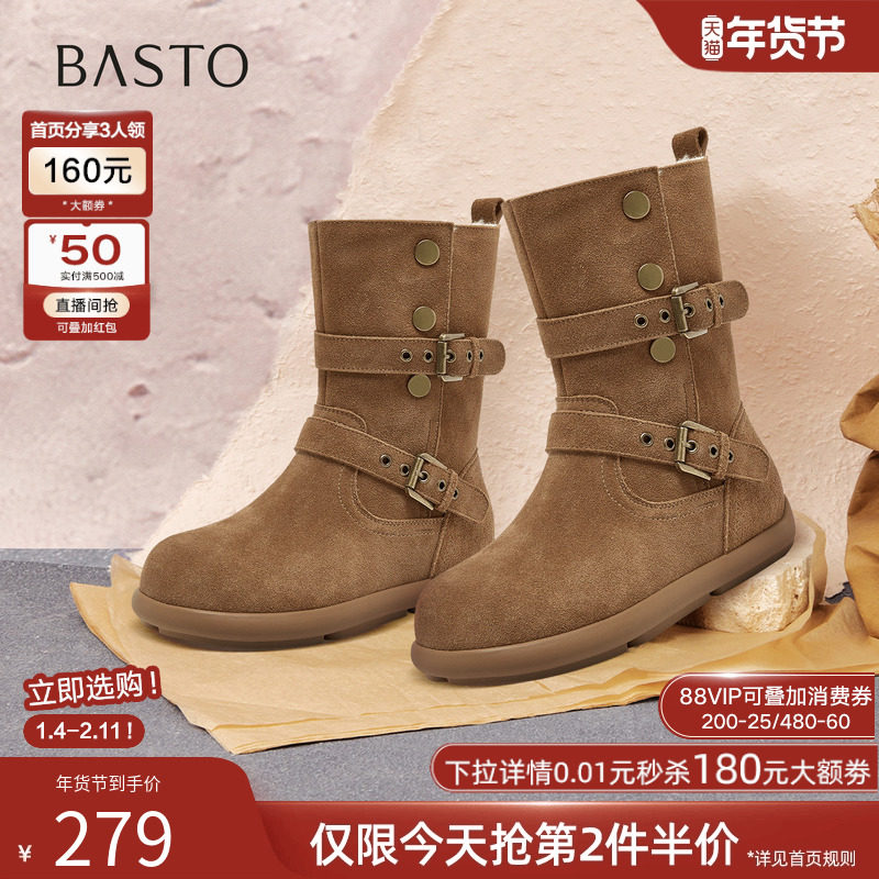 百思图2025冬季新款复古真皮加绒牛仔西部靴堆堆靴女短靴BP811DZ5,女鞋,西部靴,淘宝优惠券,粉丝福利购,淘宝优惠卷