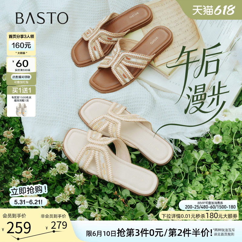 【午后漫步】百思图26夏新款法式绝美度假外穿女平底凉拖W6301BT6