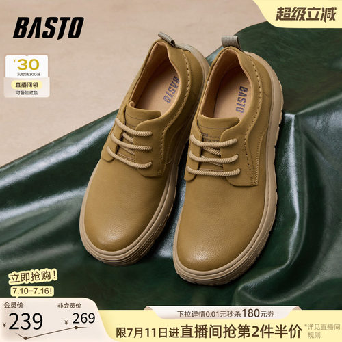 百思图厚底男工装休闲鞋