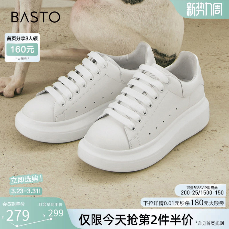 百思图春商场新款牛皮休闲小白鞋松糕厚底女运动板鞋ZWZA3AM4