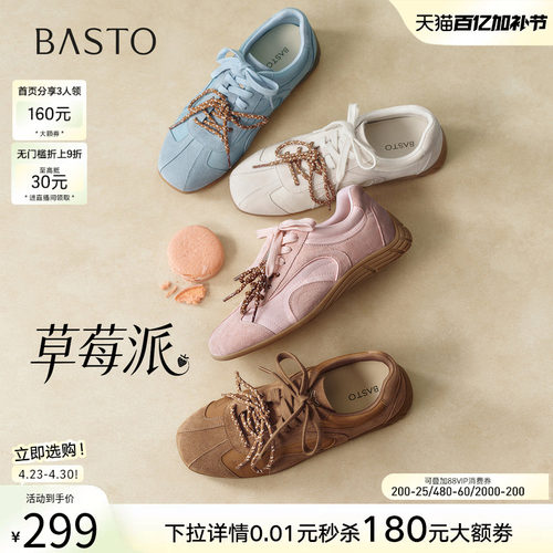 百思图草莓派春新款德训女鞋