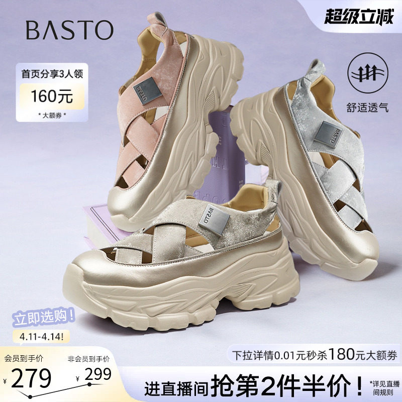 【小云绸】百思图夏新款轻便厚底户外老爹运动凉鞋女D3526BH5