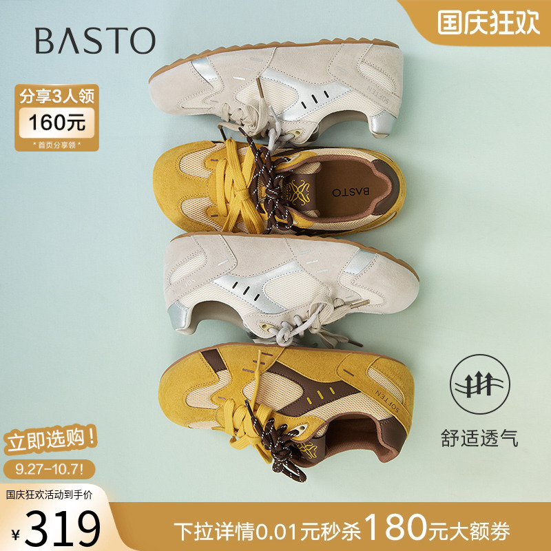 时尚潮流简约舒适