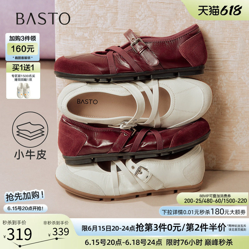 百思图2026夏季新款舒适牛皮玛丽珍芭蕾鞋休闲平底女单鞋SCR10CQ6