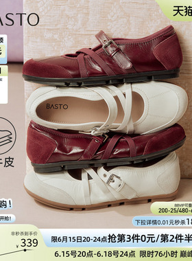 百思图2026夏季新款舒适牛皮玛丽珍芭蕾鞋休闲平底女单鞋SCR10CQ6