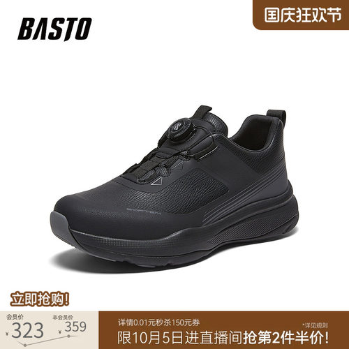 时尚潮流简约舒适