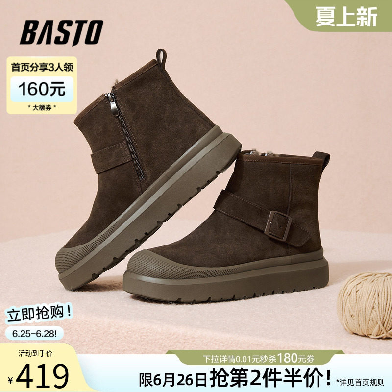 百思图冬季新款商场同款雪地靴休闲加绒保暖男短靴FFM10DD5