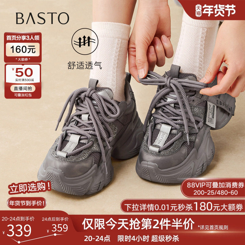 百思图2026春季商场新款网面透气灰色老爹鞋运动女休闲鞋B8155AM6,女鞋,老爹鞋,淘宝优惠券,粉丝福利购,淘宝优惠卷