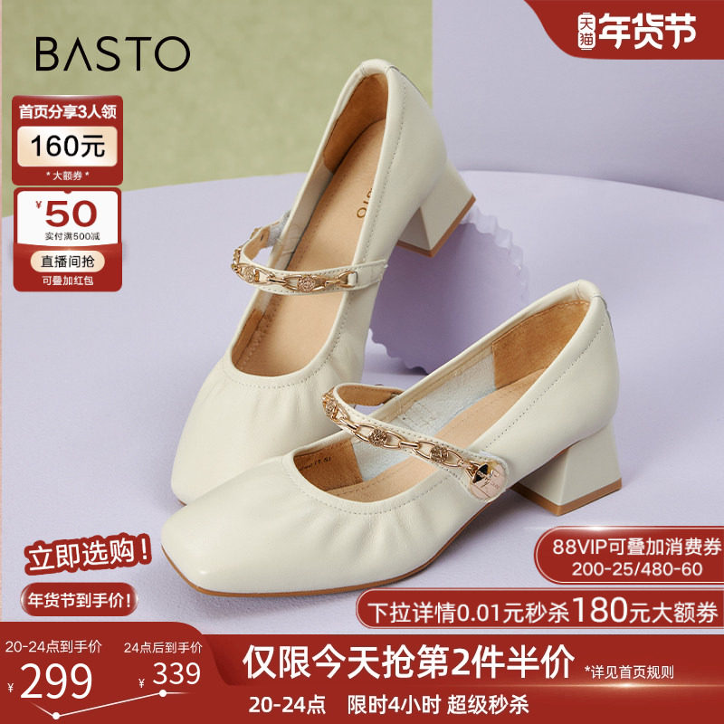 百思图春季商场新款法式羊皮银色玛丽珍女小皮鞋单鞋KA235AQ4,女鞋,玛丽珍鞋,淘宝优惠券,粉丝福利购,淘宝优惠卷