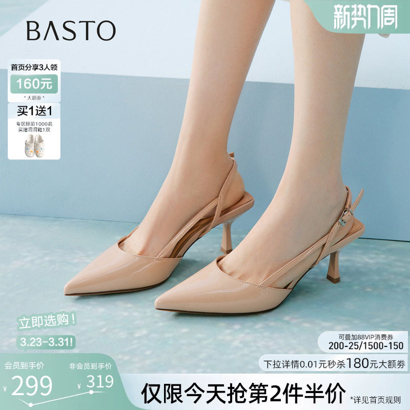 百思图2026夏季新款通勤包头细跟高跟鞋尖头女后空凉鞋F5301BH6