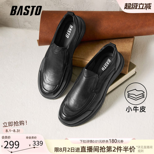 百思图男士一脚蹬乐福鞋