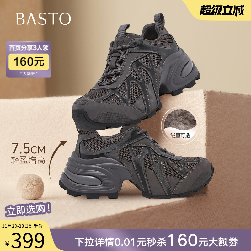 时尚潮流简约舒适