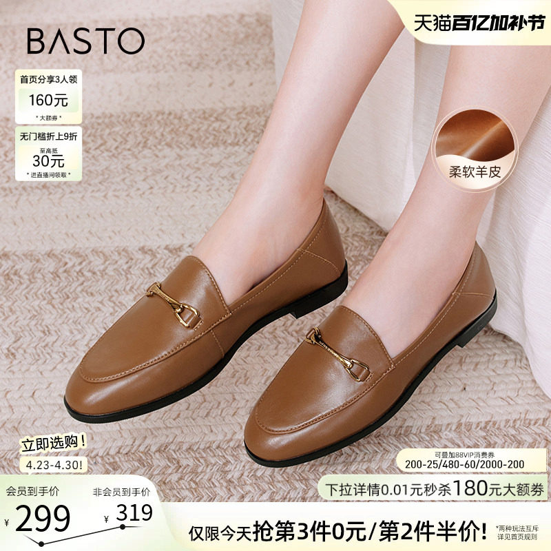百思图春夏新款超软羊皮商务乐福鞋小皮鞋舒适软底女单鞋A0911CA4