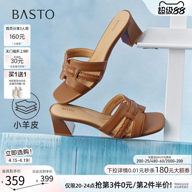 百思图2026夏季商场新款粗高跟羊皮一字拖外穿女凉拖鞋C7322BT6