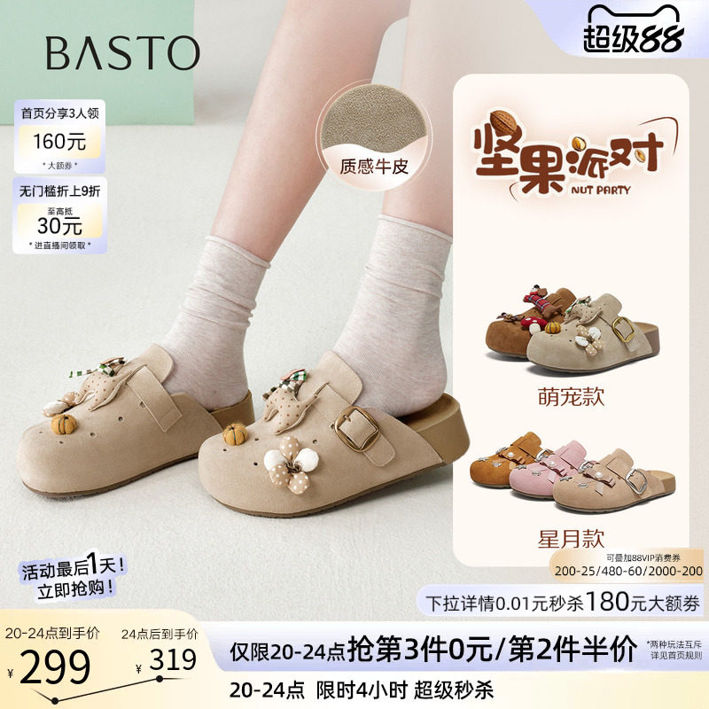 百思图2026夏季新款卡通洞洞鞋勃肯鞋休闲外穿包头女拖鞋D3899BH6