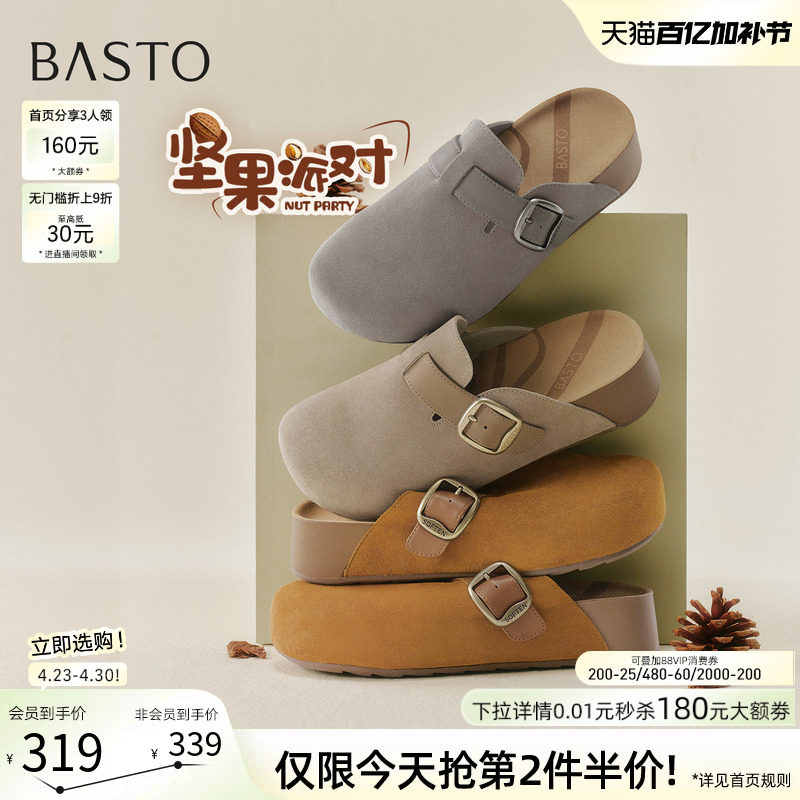 百思图26夏商场新款厚底勃肯鞋半拖懒人休闲外穿女拖鞋T2091BH6