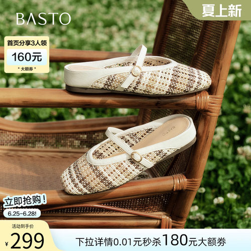 百思图2026夏季新款方头穆勒拖