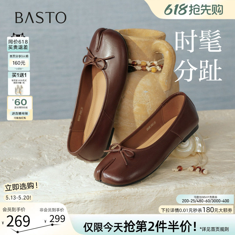 百思图2026夏季新款通勤分趾鞋猪蹄鞋船鞋平底浅口女单鞋B9090CQ6