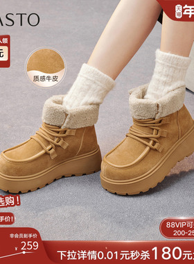 百思图25冬商场新款厚底雪地靴袋鼠鞋加绒保暖棉鞋女短靴L1828DD5