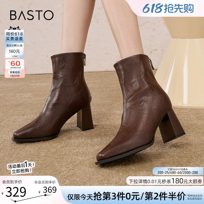 百思图冬商场新款法式方头小踝靴女鞋高跟鞋加绒瘦瘦短靴M5010DD4
