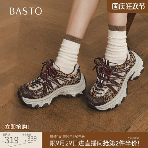 时尚潮流简约舒适