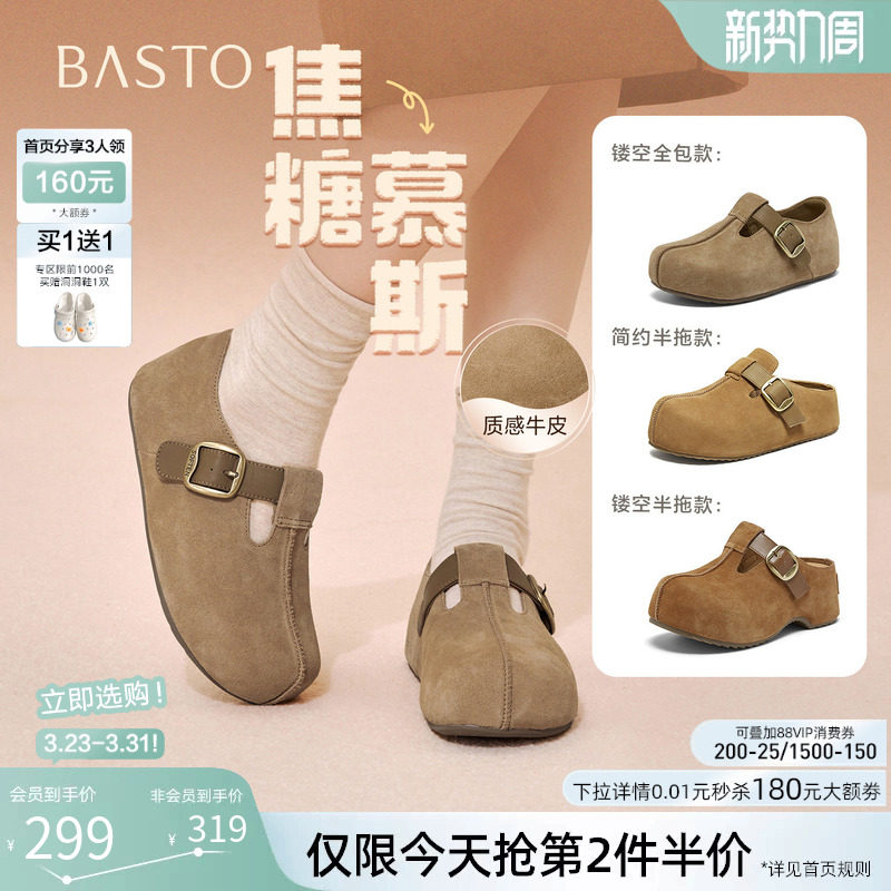 百思图26春新款厚底增高全包勃肯鞋女复古外穿包头半拖鞋B9539AM6