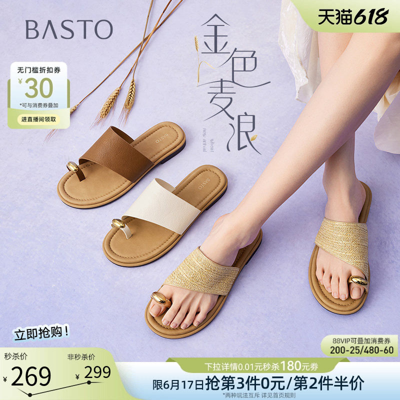 【孙乐言同款】百思图金色麦浪26夏新款绝美外穿厚底拖鞋凉鞋女