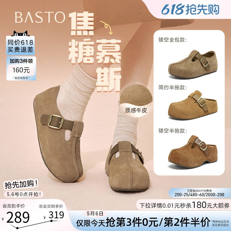 百思图26夏新款厚底增高全包勃肯鞋女复古外穿包头半拖鞋B9539AM6
