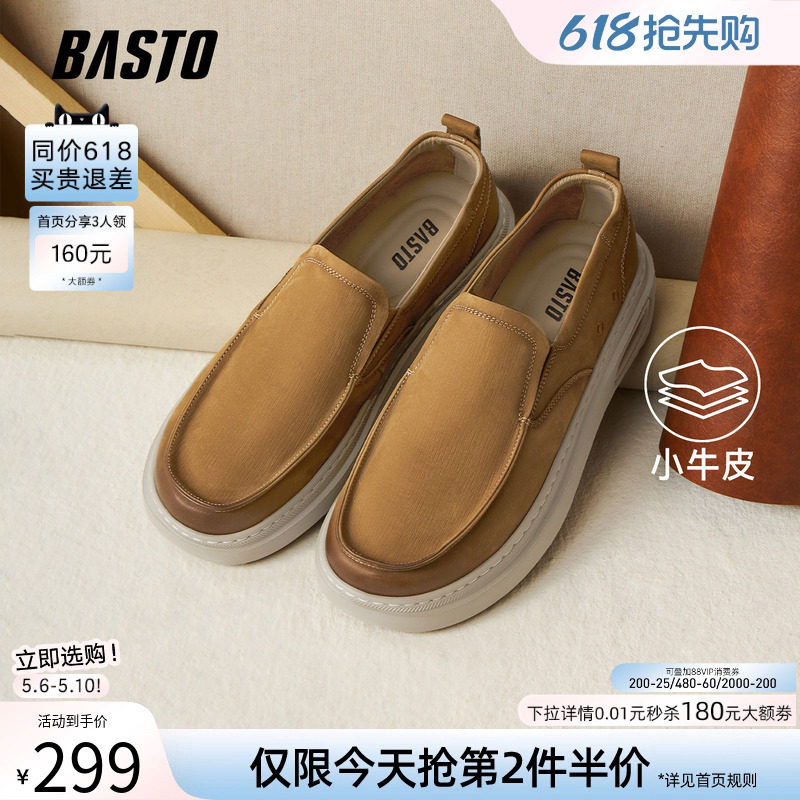 百思图26春季商场新款一脚蹬豆豆乐福鞋商务男士休闲皮鞋WC521AM6