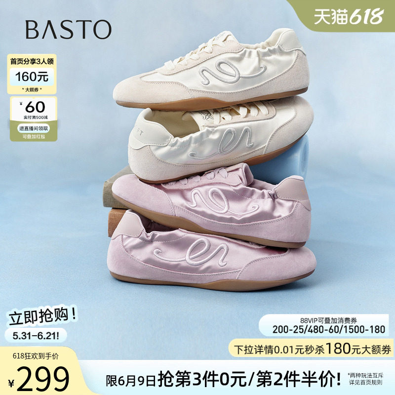 百思图26夏新款真皮抽褶芭蕾德训鞋平底运动小白鞋单鞋女WA401BM6